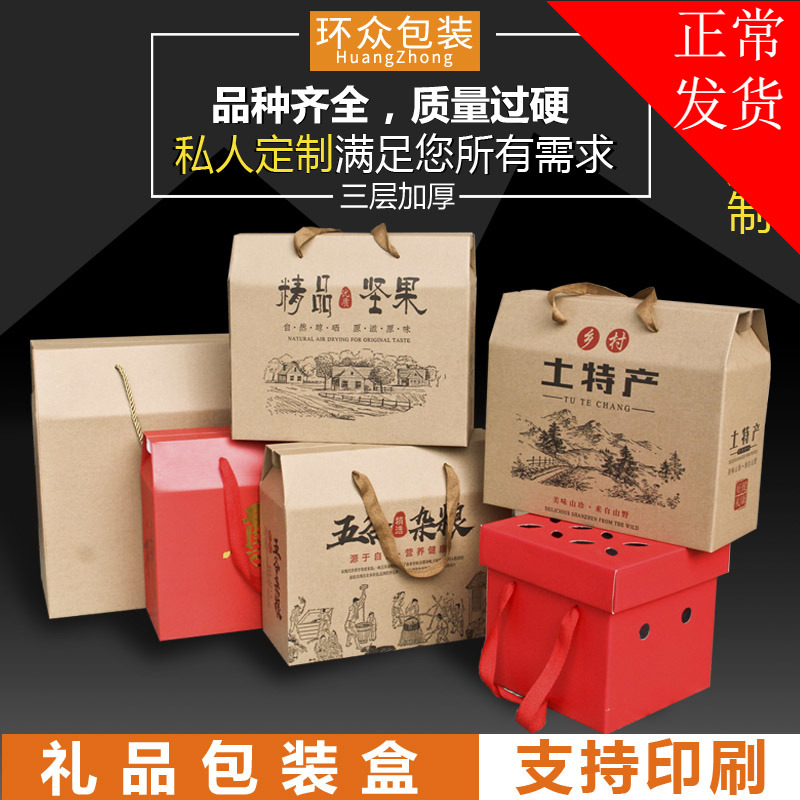 土特产手提礼品包装盒水果农产品粉丝杂粮牛皮纸箱空礼盒定制印刷 包装 礼品盒 原图主图