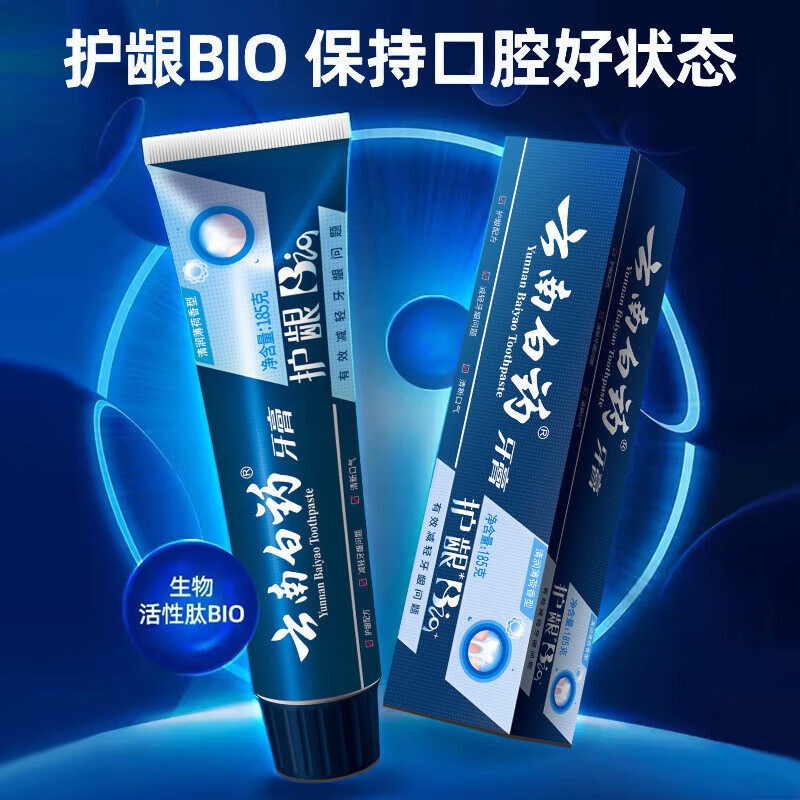 云南白药牙膏活性肽修护口腔黏膜牙膏