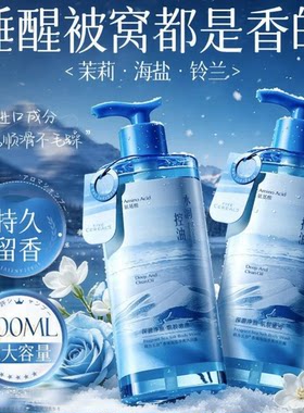 韩方五谷海盐沐浴露家用控油保湿香水型持久留香洗发水沐浴露套装