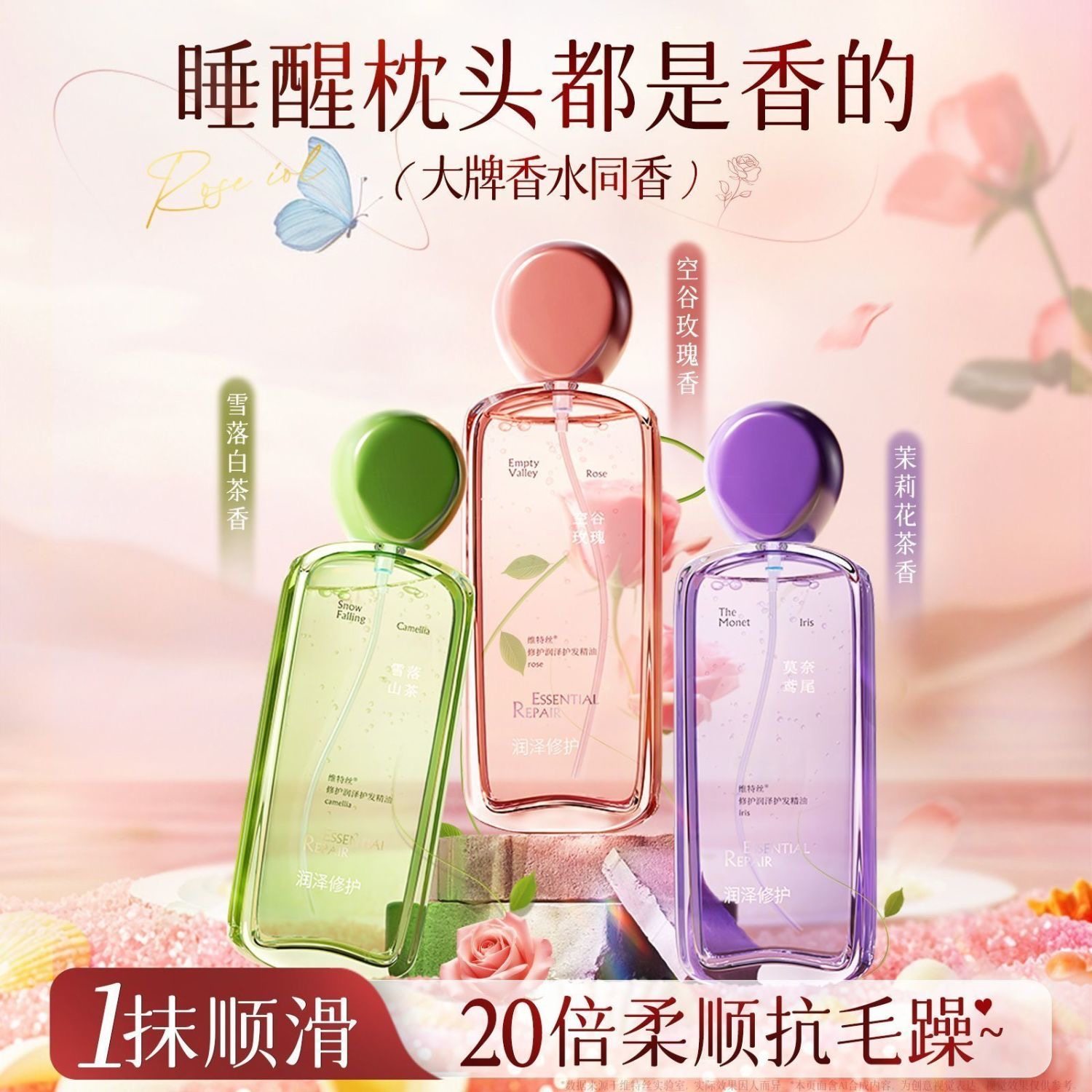 维特丝护发精油女防毛躁柔顺持久留香修复干枯烫染受损润发顺养发