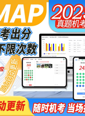 MAP报告机考真题库模拟测试在线上官方网数学科学语词汇言阅读习
