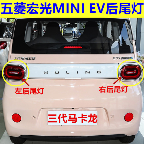 适配MINI第三代后尾灯刹车灯