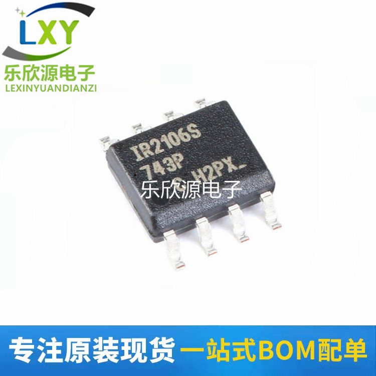 全新 IR2106STRPBF IR2106S SOP8 600V高侧和低侧栅极驱动器IC