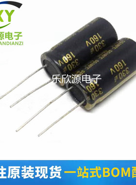 160v330uf 160v 全新电动车充电器铝电解电容 规格：18x31 18X35