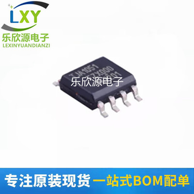 全新原装TJA1040 TJA1050 TJA1051 TJA1020CAN收发器芯片贴片SOP8