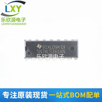 原装全新 SN74LS161N SN74LS161AN HD74LS161AP 直插 DIP-16