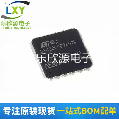 全新STM32F427VIT6 427VGT6 427ZGT6 LQFP-100 32位微控制器MCU