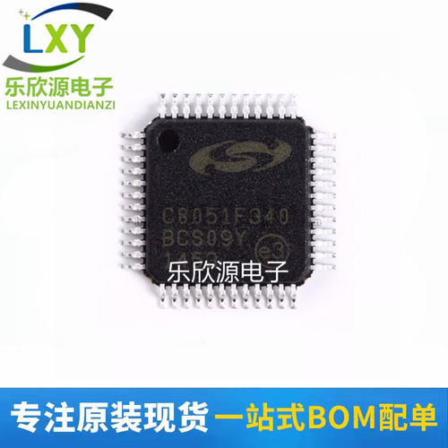 全新原装 C8051F340-GQR C8051F340 TQFP-48 8位微控制器芯片贴片