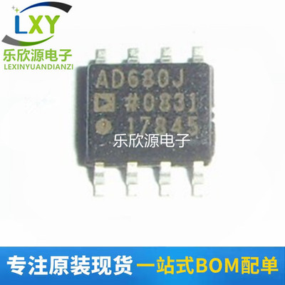 AD680JRZ AD680JR 丝印AD680J 电压基准芯片 封装SOP-8 全新原装