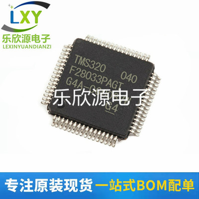 TMS320F28033PAGT 封装TQFP-64 32位微控制器 - MCU全新原装