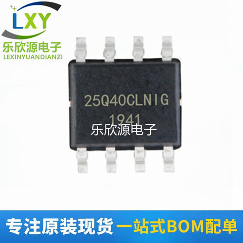 W25Q40CLSNIG 丝印 25Q40CLNIG 全新原装 4Mbit SOP8 512K FLASH