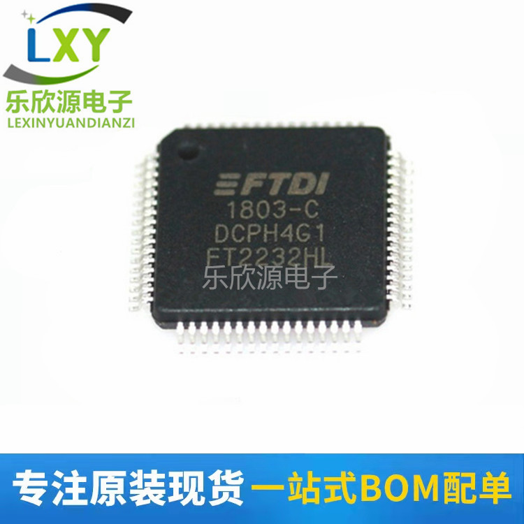 FT232H/FT2232HL模块USB转FIFO/SPI/I2C/JTAG/RS232串口模块/高速