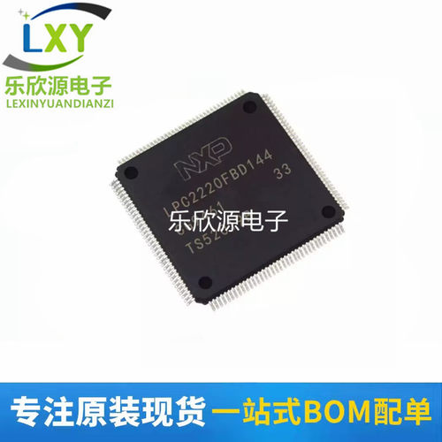 LPC2210 2214 2220 2292 2378 2388 2917 2919 2929FBD144单片机