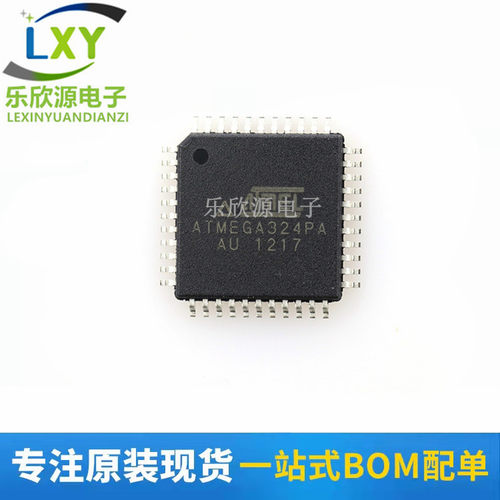 全新原装 ATMEGA324PA-AU 8位AVR单片机MCU微控制器 进口正品保证