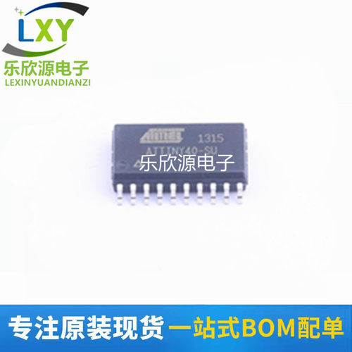 ATTINY40-SU ATTINY2313A-SU MCU微控制器单片机芯片IC芯片
