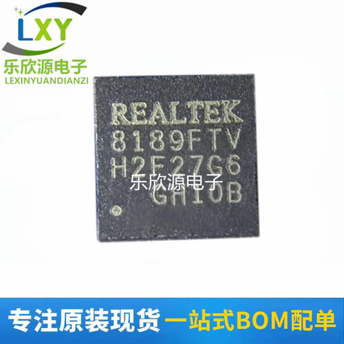 RTL8189FTV-VC-CG QFN24 集成电路 全新原装 提供一站式元器件BOM