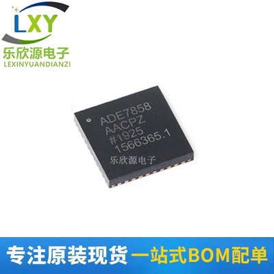 全新原装 ADE7858AACPZ LFCSP-40 贴片RL AACP 能量计量 芯片