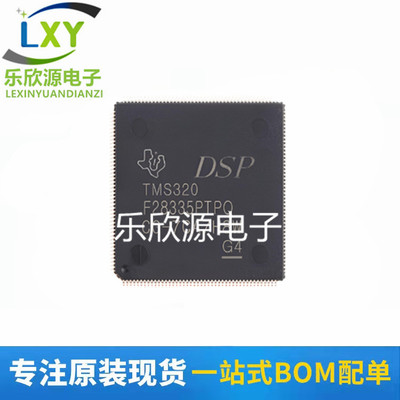 全新原装 TMS320F28335PTPQ 32位微控制器闪存芯片 LQFP176 芯片