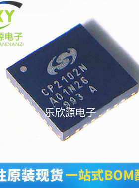 全新原装 CP2102N-A02-GQFN28R USB2.0 接口集成电路IC芯片