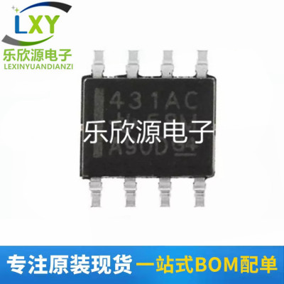 全新原装进口 TL431ACDR 431AC 电压基准 稳压芯片