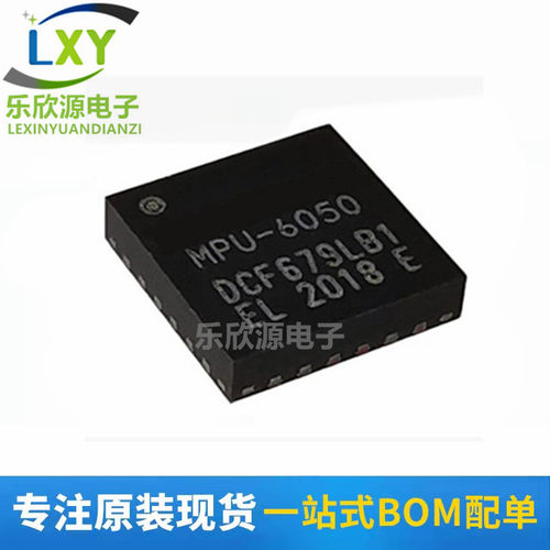 贴片 MPU-6050 芯片 陀螺仪/加速度计 6轴 可编程 I2C QFN-24