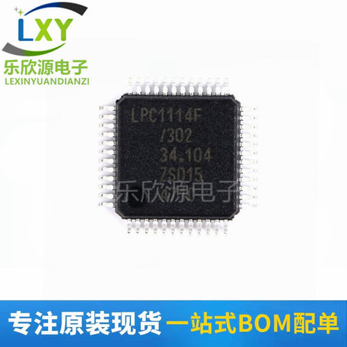LPC1114FBD48 302,1 贴片LQFP48 32K 32位微控制器芯片 全新原装