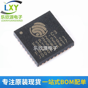 原装正品 ESP32-C3FN4 QFN-32 WiFi+蓝牙双模无线通信芯片32位MCU