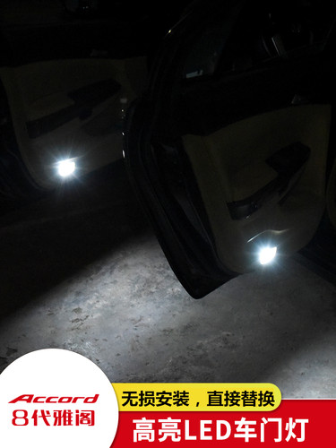 八代雅阁氛围灯多少钱 八代雅阁氛围灯价格 小麦优选