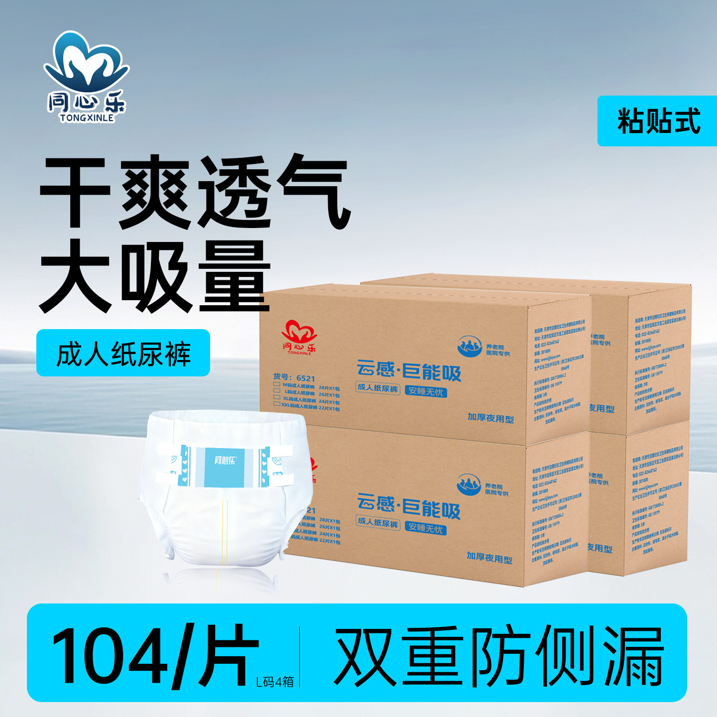成人纸尿裤老人用尿不湿老年人专用女男士非拉拉裤尿布湿尿裤批发