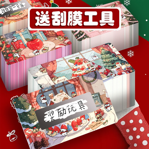 圣诞节刮刮乐线条小狗