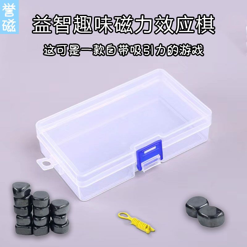 誉磁磁力效应棋益智思维