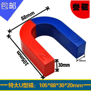 二年级物理实验马蹄科学磁 儿童益智早教特大u长方形教具磁铁套装