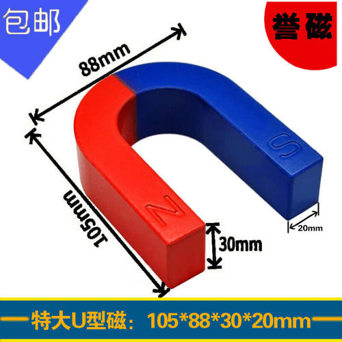 誉磁14岁儿童磁性磁铁