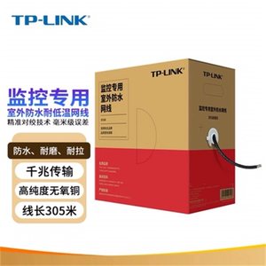 TP-LINK超五类网线305米监控专用Cat5e安防无氧铜TL-EC5e-305BE