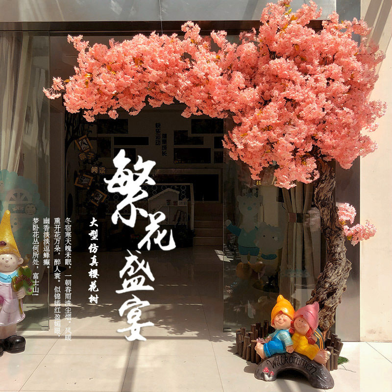 加密仿真樱花树定制日式网红大型假粉色樱花室内装饰仿真桃花树,鲜花速递/花卉仿真/绿植园艺,仿真花,淘宝优惠券,粉丝福利购,淘宝优惠卷