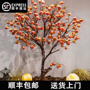 仿真柿子树室内外大型造景装饰新年红包树新中式水果石榴许愿假树