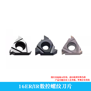 ISO 铝 3.5 5.0 5.5 4.5 22IR 4.0 钢件不锈钢 螺纹刀片 6.0 22ER