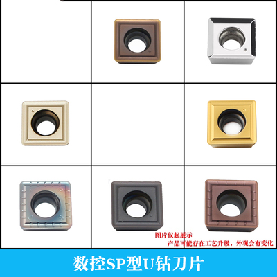 U钻刀片SPMG030104/050
