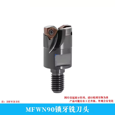 锁牙式铣刀头MFWN9016/