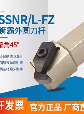 弹簧钢外圆刀杆 CSSNR/CSSNL 2020K1206/2525M1206/3232P1206 -FZ