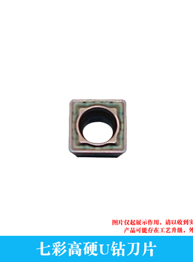 七彩高硬U钻刀片 SPMT040204-PC 淬火钢 钛合金 高温合金 高硬钢