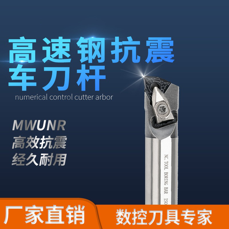 高速钢抗震加长桃型内孔