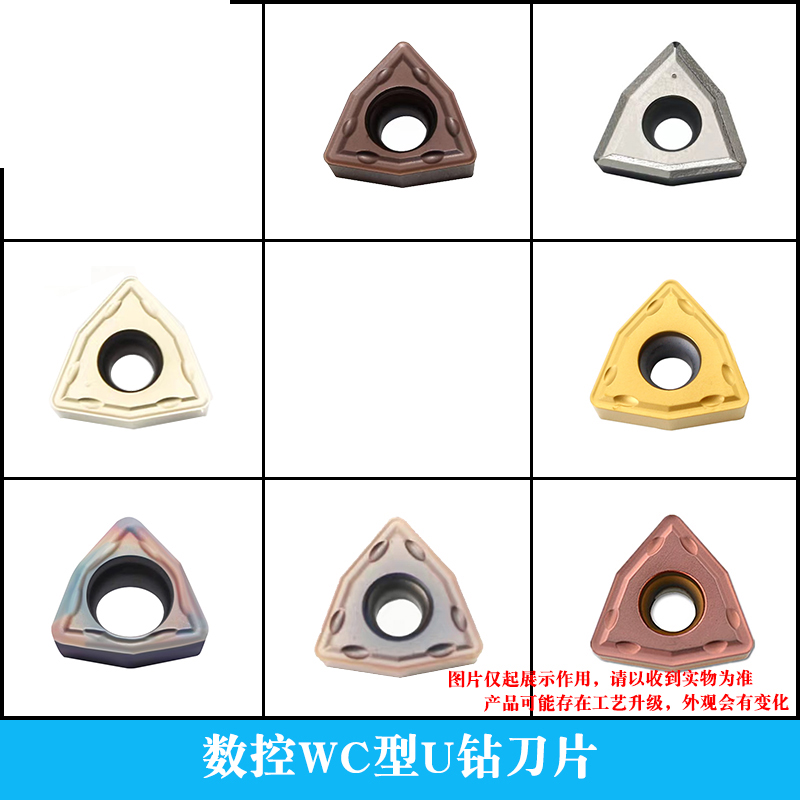 U钻刀片WCMX020104/038