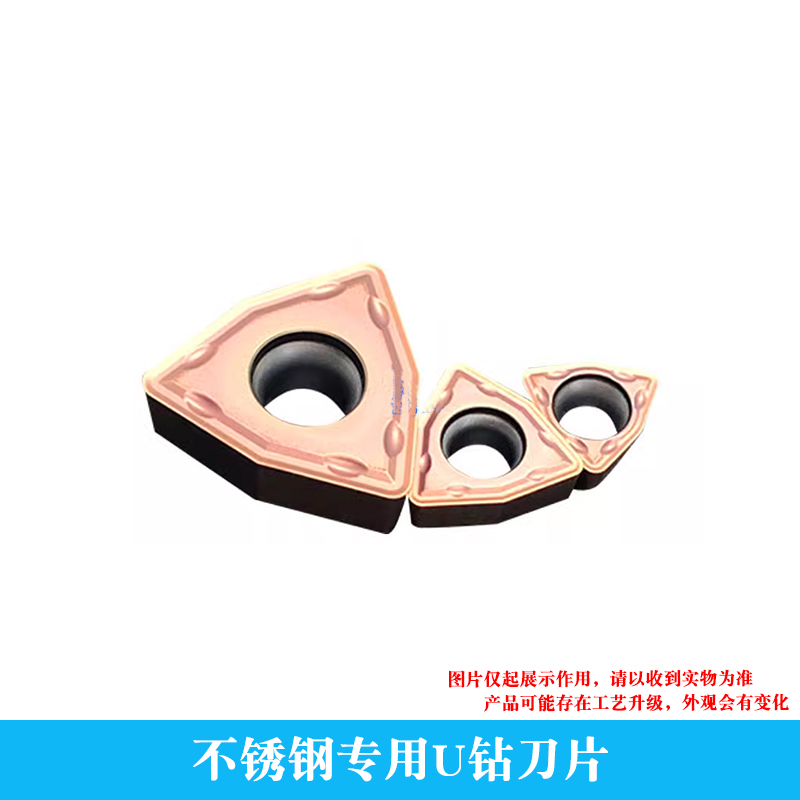 U钻刀片WCMX020104/038