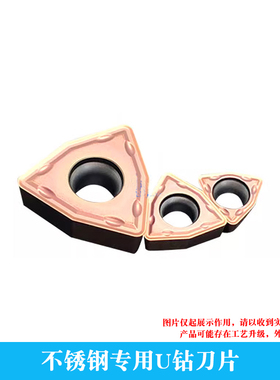 U钻刀片 WCMX 020104/030208/040208/050308/06T308/080412 -FN