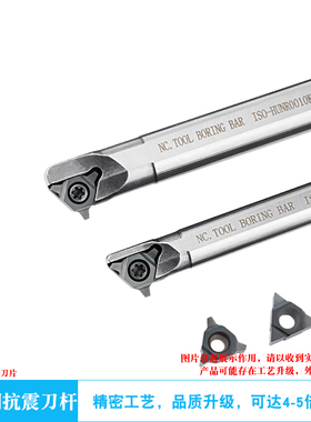 高速钢T型螺纹刀杆 SUNR/HUNR 0014M16/0016Q16/0018R18/0020R16