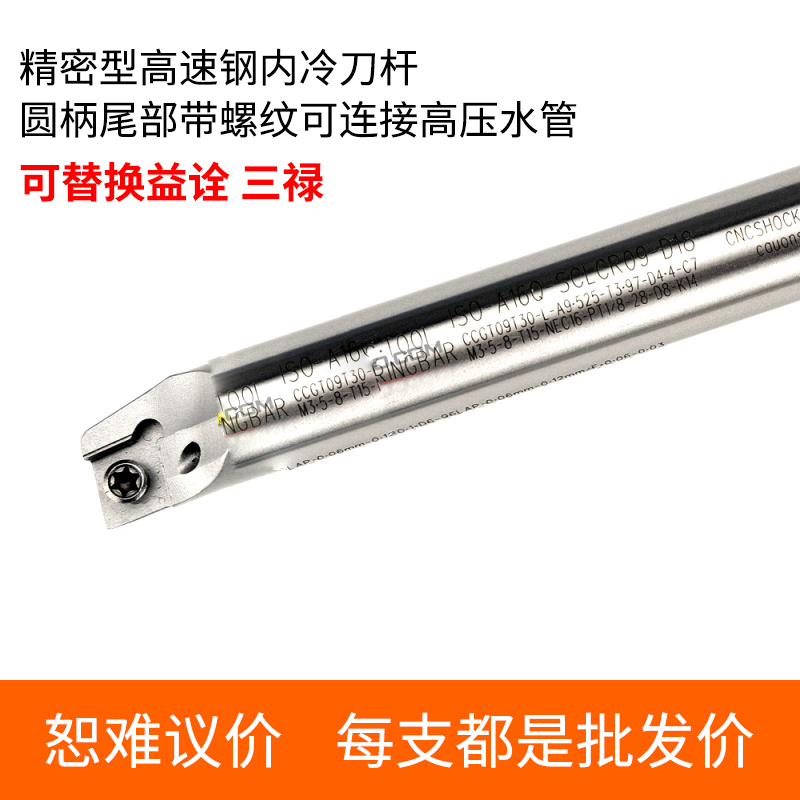 高速钢抗震内冷可中心出