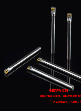 钨钢抗震内孔刀杆C25S/C32T/C40T -MDUNR15/MDUNL15 硬质合金刀杆