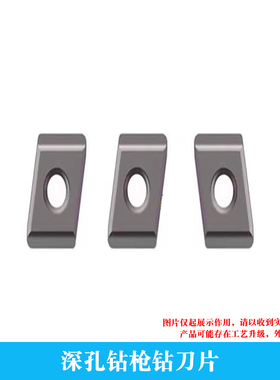 伊斯卡款深孔钻枪钻刀片 NPMT/NPHT 050304060304/070404/090404