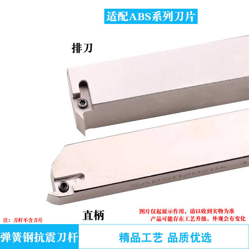 走心机后扫刀杆SABSR10